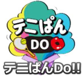 テニスマイルカップ説明